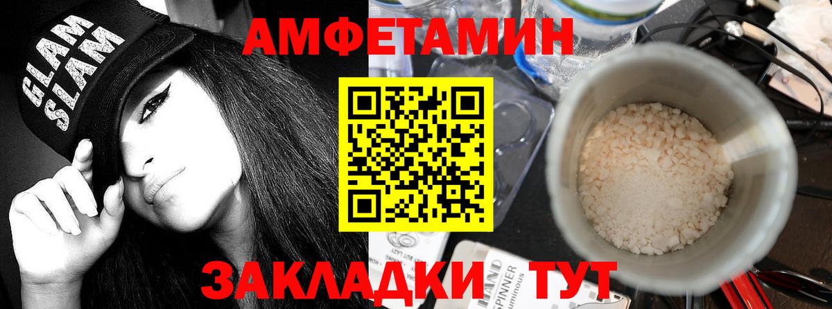 Амфетамин VHQ Удомля