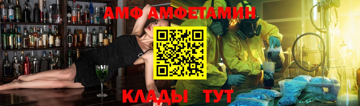 АМФ  АМФ  дарк нет наркотические препараты  Удомля  Amphetamine Розовый  Вход с VPN 