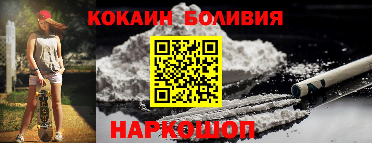 Удомля  Кокаин  Вход с VPN  Кокаин Боливия 