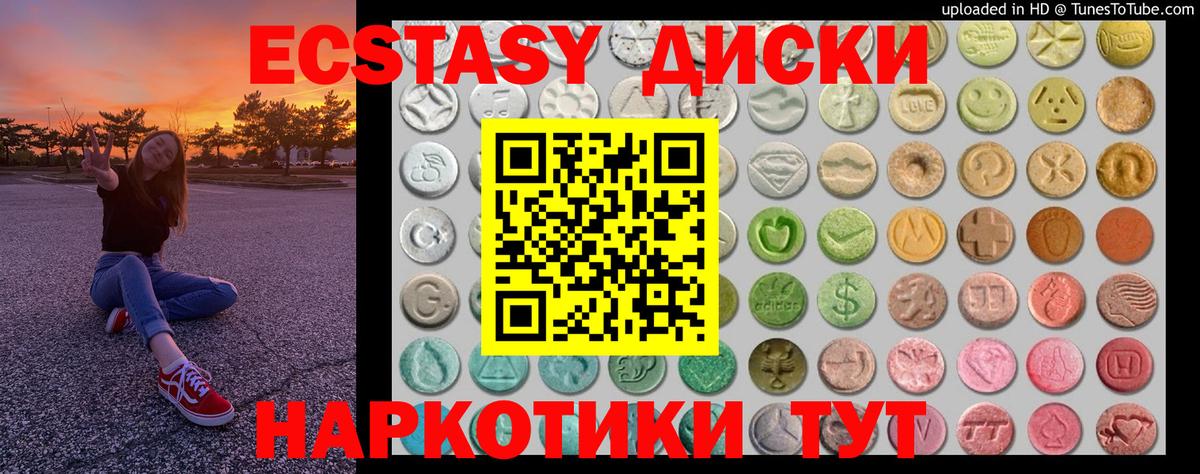 Ecstasy ешки  Экстази  Удомля  Ecstasy mix  Вход с VPN 
