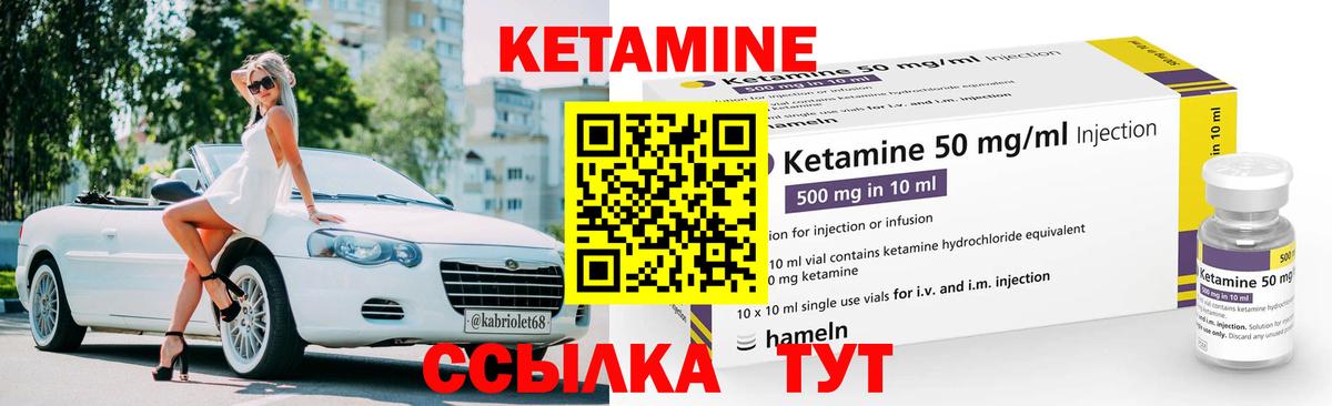 Удомля  КЕТАМИН VHQ  Вход с VPN 