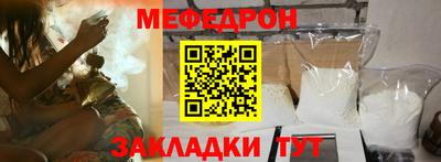 мефедрон мука Краснокаменск