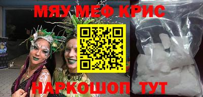 мефедрон мука Краснокаменск