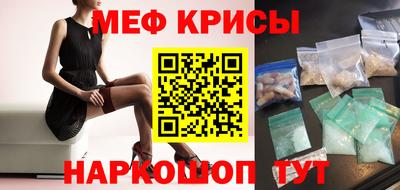 мефедрон VHQ Краснодар