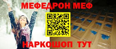 мефедрон VHQ Краснодар