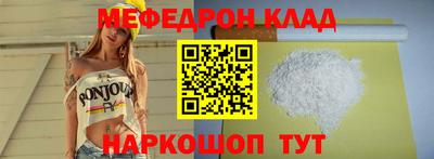 мефедрон VHQ Краснодар