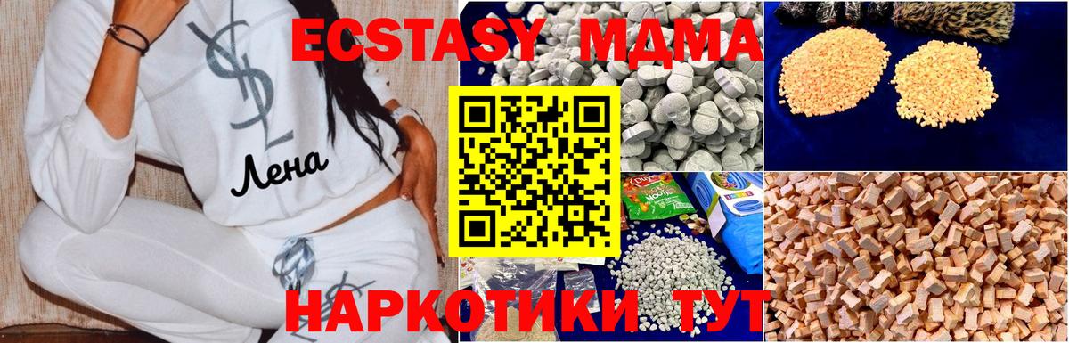 MDMA кристаллы Удомля