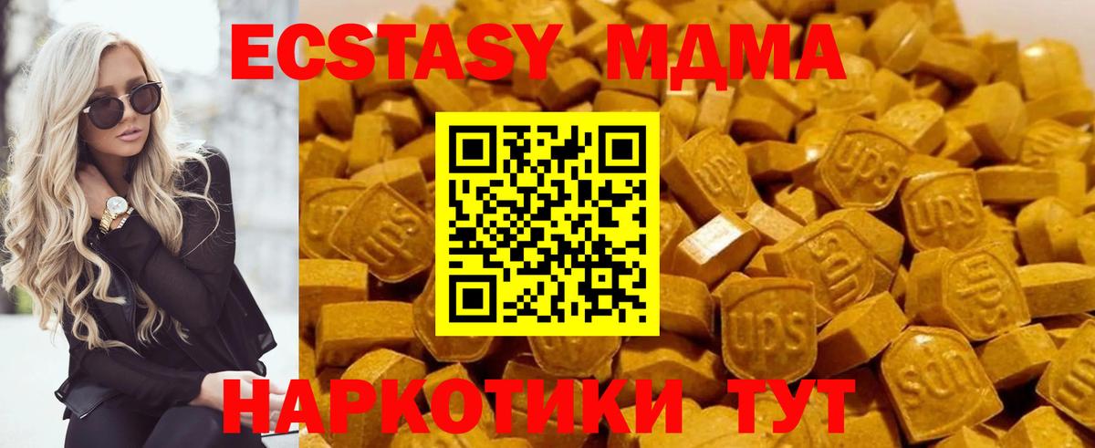 Удомля  MDMA молли  МДМА VHQ  Вход с VPN 
