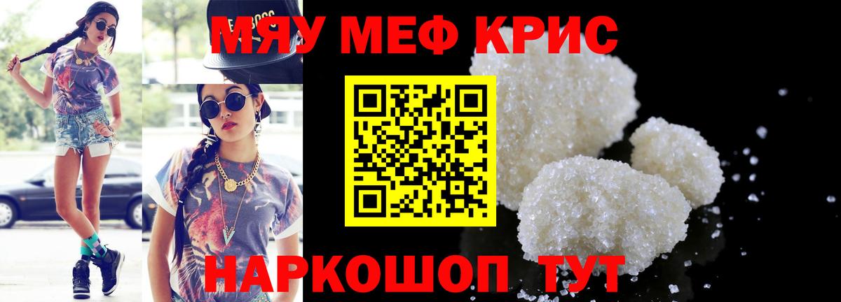 Меф Удомля