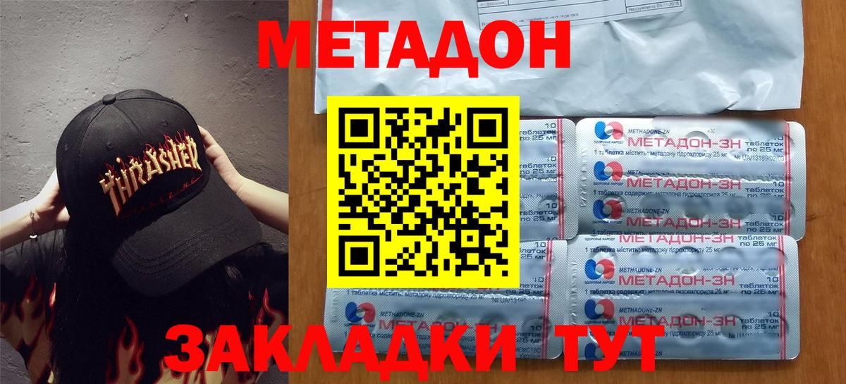 Удомля  Метадон VHQ  mega зеркало  Вход с VPN 