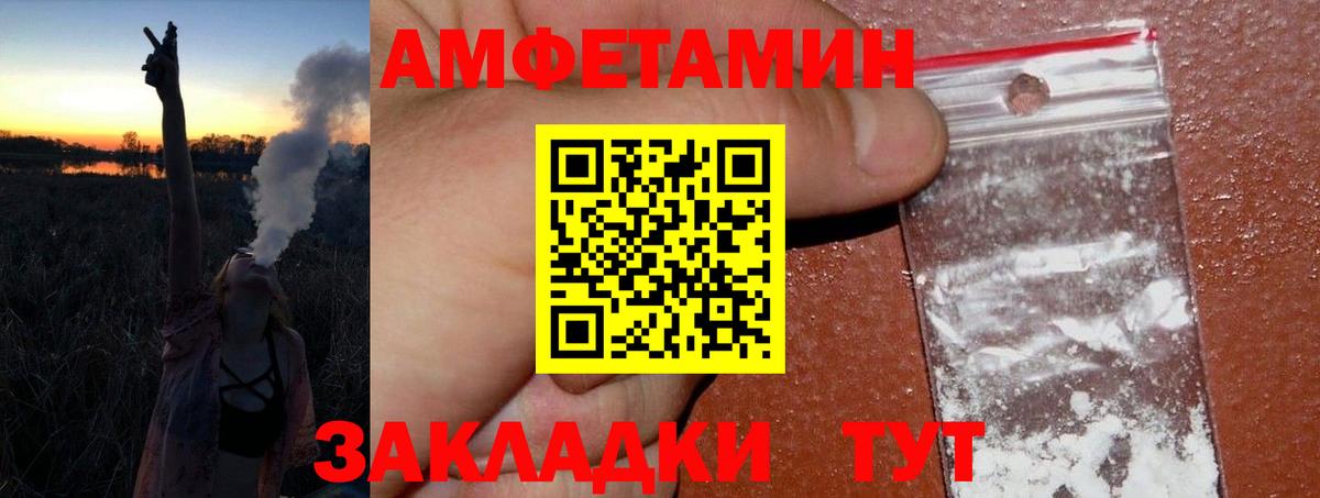 Первитин мет  Вход с VPN  Удомля 