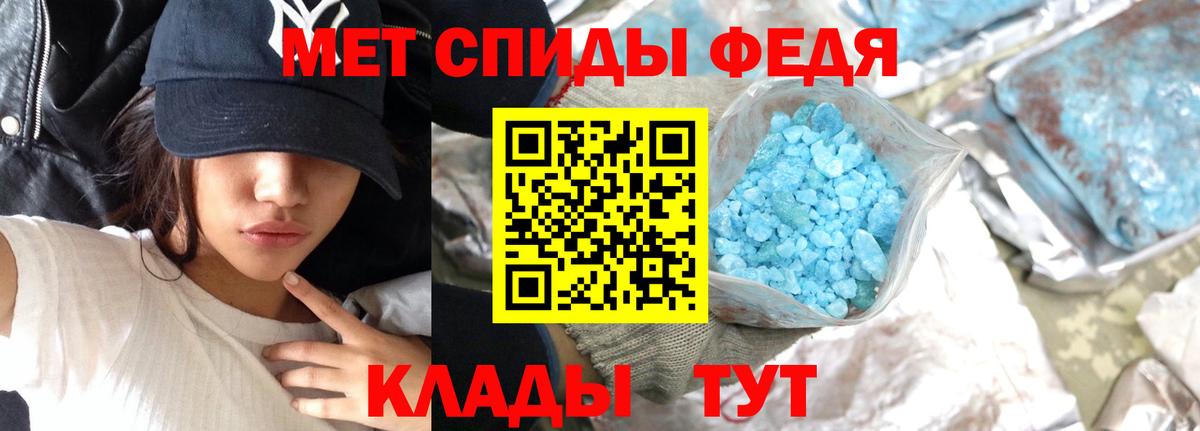 МЕТАМФЕТАМИН Декстрометамфетамин 99.9% Удомля