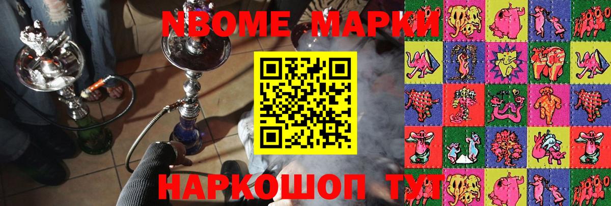 Наркотические марки 1500мкг  Наркотические марки 1500мкг  Удомля  Вход с VPN 