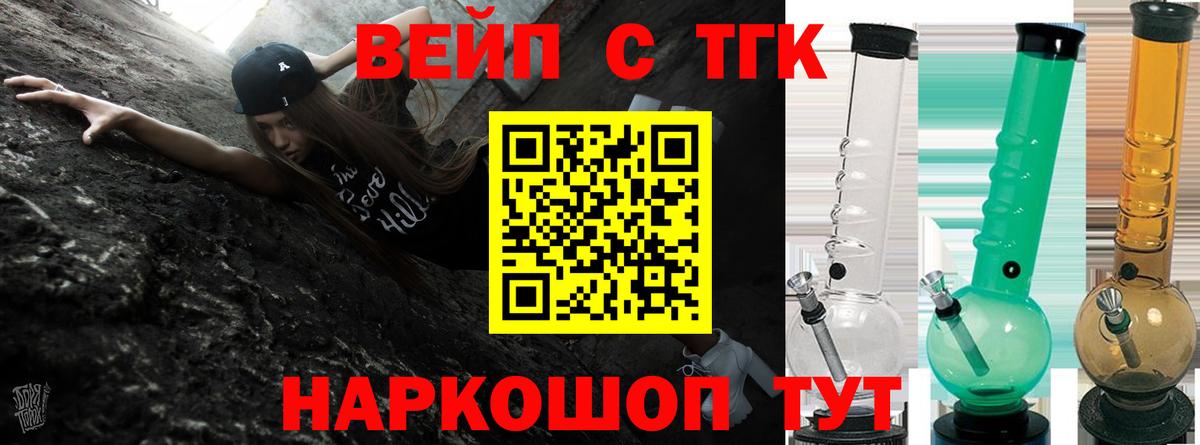 ТГК гашишное масло Удомля