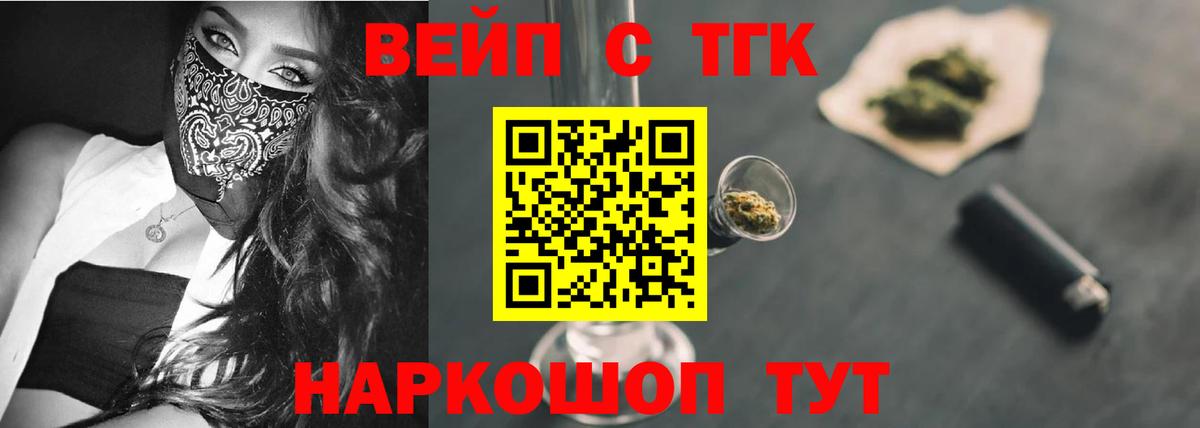 продажа наркотиков  Вход с VPN  ТГК THC oil  Удомля  ТГК Wax 